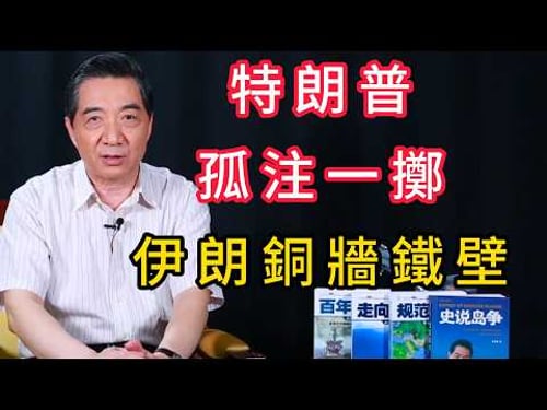 哈爾克島——奪島容易守島難,美軍可能重蹈阿富汗覆轍 | 召忠说