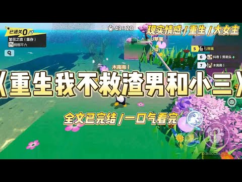 《重生我不救渣男和小三》重生后,我点的麻辣烫比他的命还香。手机在床头柜上发出尖锐的、催命般的嗡鸣。#一口气看完 #小说 #爱情 #绿茶 #复仇 #爽文 #青梅竹马 #重生 #渣男