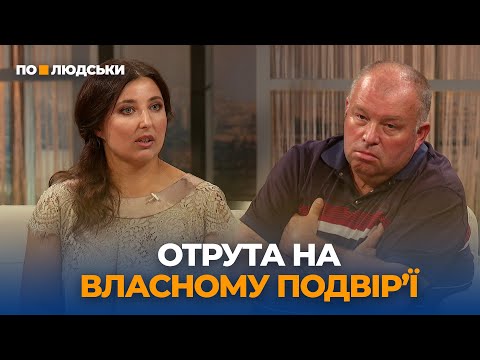 Отруєння двох дівчаток на Вінниччині: у чому причина | Токшоу «По-людськи» | ПРЕМ’ЄРА