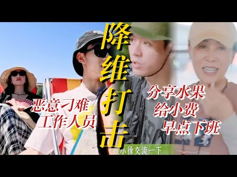 花少6花少7对比简直太大了!花少6逼得工作人员亲自下场倒油,花少7那英一句你是我的人,直接封神!