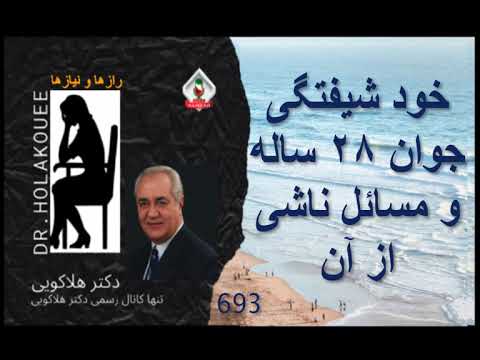 خود شیفتگی جوان ۲۸ ساله و مسائل ناشی از آن