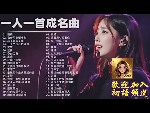 別再聽新歌了!這些一生收藏的「神級老歌」:聽的是旋律,流的是眼淚...(單身情歌/容易受傷的女人)