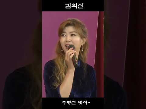 김희진 주병선 멋져~