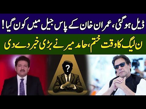 Hamid Mir Gives Big News About Imran Khan | Deal Done | PML-N Finished | Ground Zero | 365 | EE2P
