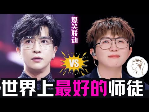 原来薛之谦对毛不易的偏爱,从一开始就注定了要赌命!毛不易封神之作《消愁》八杯酒征服资本 杨幂挥泪 薛之谦想跪!社恐徒弟毛不易🆚社牛师傅薛之谦(娱乐圈罕见暖心名场面)