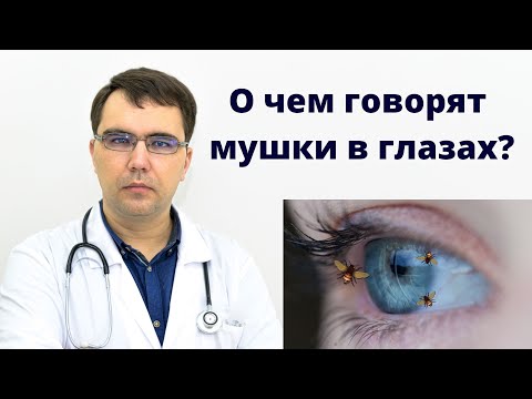 Spots before my eyes