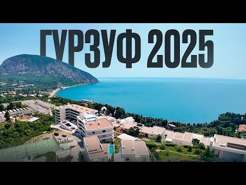 ГУРЗУФ 2025 - ШОК ВО ЧТО ПРЕВРАТИЛСЯ ПОСЕЛОК КРЫМА? Цены, жилье и отдых. К чему готовиться туристам?