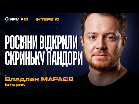 ПСЕВДОІСТОРІЯ путіна. Хто вигадав РУССКІЙ МІР? Ціна Незалежності — Владлен Мараєв@IstoriyaBezMifiv