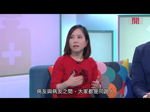 紅斑狼瘡症 同路人的心聲 Fit 開有條路 EP271 - 香港開電視