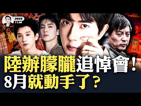 Mainland China plans to hold a memorial service for Yu Menglong, with 200 people expected! What's...