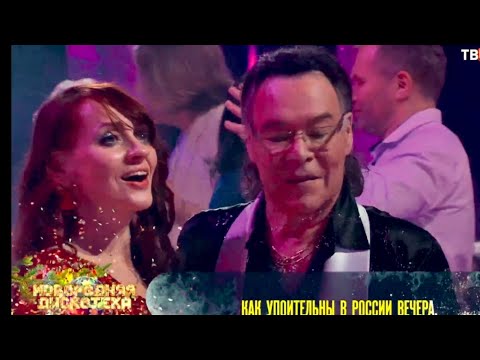 Как упоительны в России вечера - Инна Рудник , Глеб Матвейчук. "Хорошие песни" Новогодняя дискотека