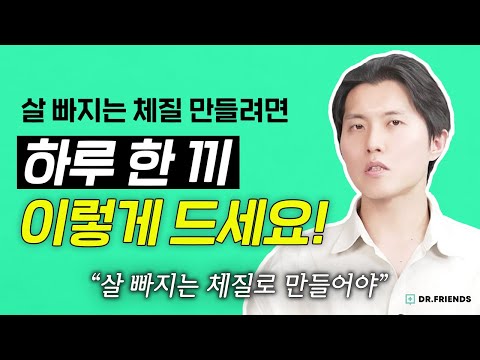 아무리 많이 운동하고 적게 먹어도 다이어트 실패하는 이유 | 식이변형법