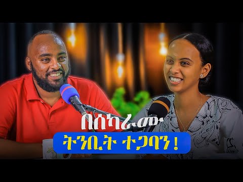 በ21(የማሪያም) ሁሌ ለሚስቴ ደብዳቤ እጽፍላታለሁ! | Melhk Media | መልሕቅ ሚዲያ @bruckzity