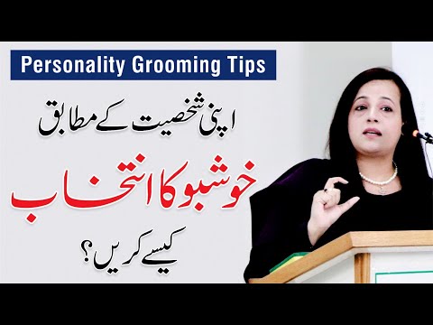 Best Perfumes For Men/Women - How to choose Long Lasting Perfume | By Saman Asad