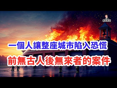 此案遠比兇殺讓人絕望,而兇手的身份更叫人無法接受!