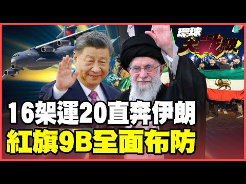 16 Y-20 transport aircraft speed towards Iran! HQ-9B missiles hunt down F-15Es – a clash of US an...