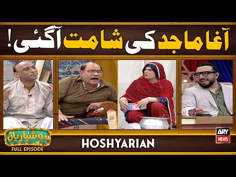 Hoshyarian | Agha Majid ki Ghussey wali BIWI ππ² | Agha Majid | Haroon Rafique | Comedy Show