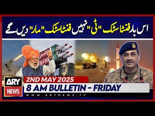 ARY News 8 AM Bulletin | 2nd May 2025 - Pakistan India War