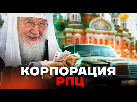 How and on what does the Russian Orthodox Church enrich itself?