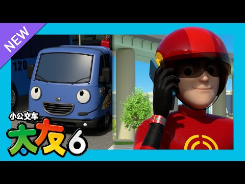 太友 第6季 第17集 l 冲吧 维纳斯 l 小公交車太友 小巴士TAYO Chinese | 兒童漫畫 | 兒童卡通