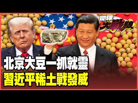 Regardless of Trump's "number 0," Xi Jinping's soybean card always works!