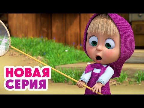 👧 Машины ХОББИ 📚🌼 Мания собирания 🍅😁⬅️ Cмотрите НОВУЮ серию | АНИМУЛЬТ