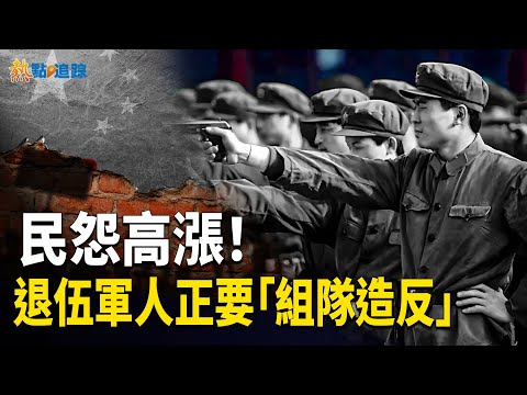 Civilian ship launches missile? Xi Jinping is being strangled by Trump! New Year's Eve celebratio...