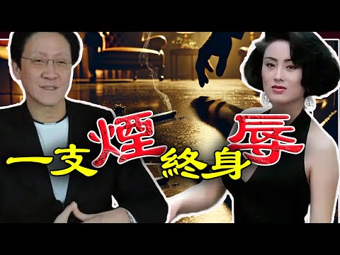 2009年,上海和平酒店,一支香煙落地,向華勝將九年摯愛拱手送人!翌日倉惶返港,卻對外緘口不言。嗰一晚,佢究竟遭遇咗點樣嘅屈辱?點解港圈大佬會喺上海公子哥面前低頭認輸?【港星秘檔】