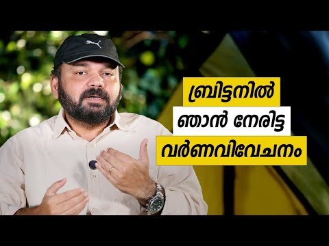 Oru Sanchariyude Diary Kurippukal | London | EPI 599 | BY SANTHOSH GEORGE KULANGARA | SAFARI TV