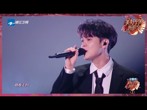 尤长靖《致未来的我》那炙热干净的嗓音 熟悉感扑面而来! 纯享|#浙江卫视2023美好中国新歌会 20230125