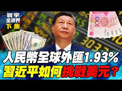 Wei Zhejia teaches Trump and Kaohsiung's Sanae a lesson in geopolitics!