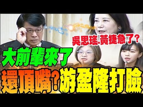 Yu Ying-lung, nominated as the chairperson of the Central Election Commission, appeared before th...