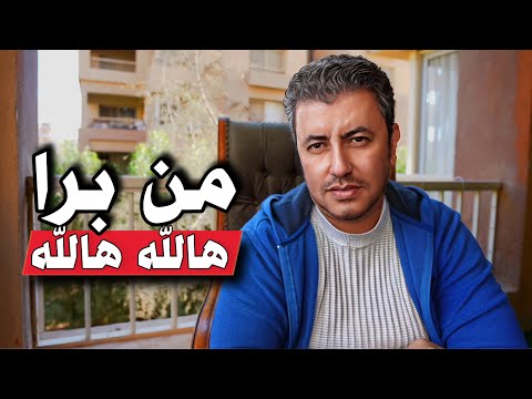بعت شقتي برخص التراب !