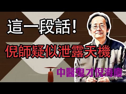 手是“命运地图”!倪海厦:无名指长短,决定你晚年是“潦倒”还是“富贵”?