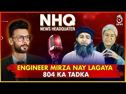 Engineer Mirza Nay Lagaya 804 Ka Tadka - EP#21 - News Headquarter -NHQ