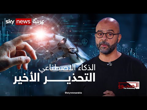 التحذير الأخير: محمد جودت يكشف خطر الذكاء الاصطناعي على مستقبل البشرية | #مع_ميشيلا