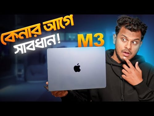 ২০২৬ সালে Macbook Air M3 কেনার আগে দেখুন | Macbook Air M3 Full Review in Bangla