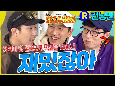 하라면해 #런닝맨