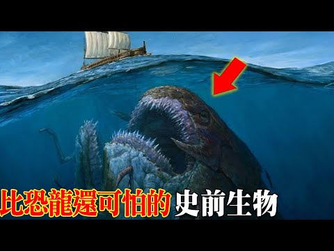 比恐龍還可怕的十大史前生物,令人聞風喪膽的掠食者,各領域中的頂級物種!