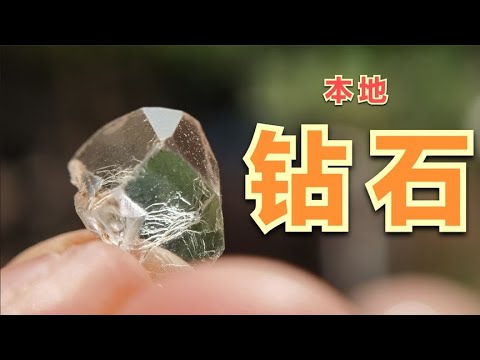 After the 90s, the younger brother used his life to exchange wealth and dig local diamonds