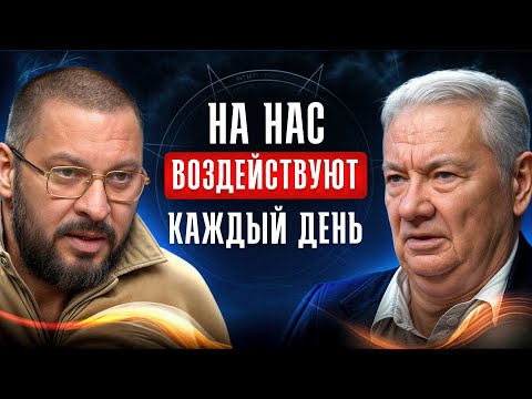 Законы энергии / Воскобойников В. про порчу, колдовство и лжеучения