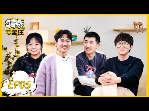 《毛雪汪》第5期:孟鹤堂尚九熙来访!聊德云社趣事 | MAO XUE WANG | 腾讯视频