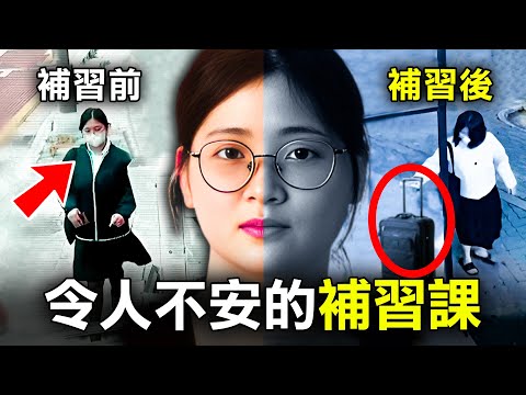 23歲無業女假扮初中生 為何上門補習英文後 竟多出了一個可疑行李箱?|原子檔案