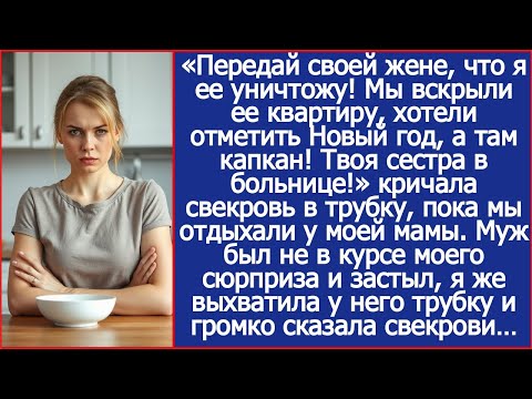 Мы квартиру твоей жены вскрыли, хотели отметить Новый год, а там капкан! Твоя сестра в больнице!