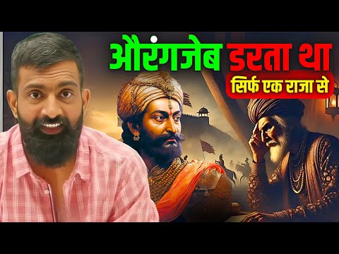 औरंगजेब ने अपने पिता व भाईयों कैसे मारा - राजवीर सर || rajveer sir springboard academy jaipur ||