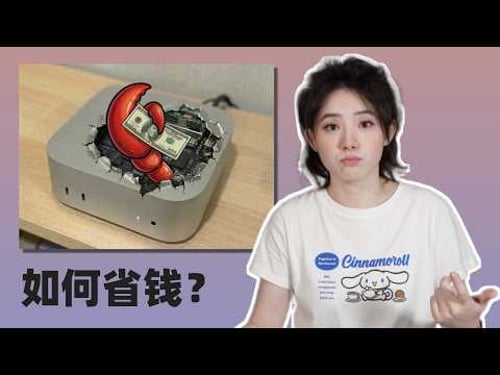 OpenClaw太烧钱?分享我的成本优化方法,拒绝被AI FOMO割韭菜