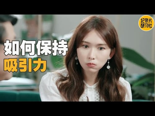 被问到如何能持续吸引老公?林志玲作为家庭主妇的回答很有意思 #众声 #林志玲 #蔡康永