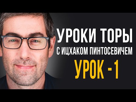 Уроки Торы: Удивительный ключ к личностному росту уже сегодня