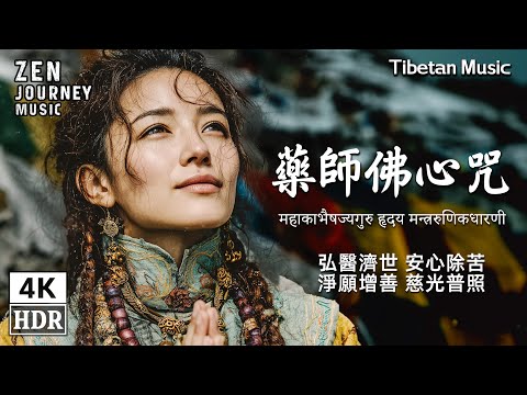 Medicine Buddha Mantra | Tibetan Healing Chant, Blessings, Peace, Protection and Spiritual Journey