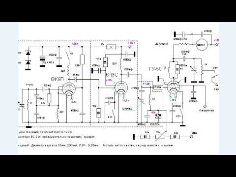 3 MHz vacuum tube transmitter